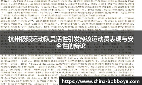 BOB博鱼体育平台